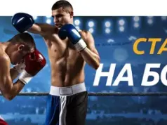 Магия ринга: как интуиция и опыт помогают делать прибыльные ставки на бокс