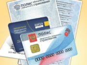 Какие медицинские программы входят в полис ДМС для юридических лиц?