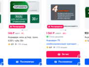 Мазь «Акридерм»: инструкция по применению и советы по использованию