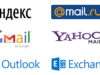 Российские почтовые сервисы электронной почты: какие выбрать в 2023 году?